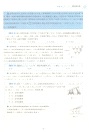 至精至簡的數學思想方法 30講破解高考反復考查內容(簡體書)