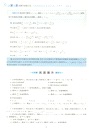 至精至簡的數學思想方法 30講破解高考反復考查內容(簡體書)