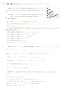 至精至簡的數學思想方法 30講破解高考反復考查內容(簡體書)