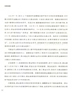 失序的金融:洞察非理性資本的運作邏輯(簡體書)