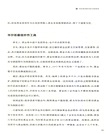 失序的金融:洞察非理性資本的運作邏輯(簡體書)