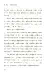 超人誕生：人類增強的新技術（簡體書）