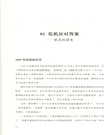 走出低迷：全球經濟冰河期如何拯救私人資產（簡體書）