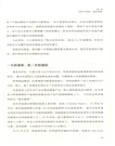 走出低迷：全球經濟冰河期如何拯救私人資產（簡體書）