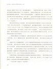 走出低迷：全球經濟冰河期如何拯救私人資產（簡體書）
