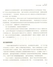 走出低迷：全球經濟冰河期如何拯救私人資產（簡體書）