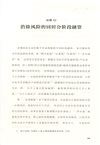 直面創業問題:創業者快速學習的行動指南(簡體書)