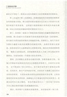 直面創業問題:創業者快速學習的行動指南(簡體書)