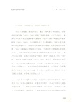 良渚時代的中國與世界（簡體書）