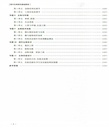 高中生物培優基礎教程（簡體書）