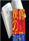 富野由悠季的影像原則：從零到專業（簡體書）