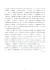 女性史：中世紀卷（簡體書）
