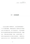 打造高質量社群（簡體書）