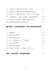 內容創作實戰手冊：理念、方法與技巧（簡體書）
