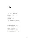保衛錢包：家庭財富新方程（簡體書）