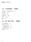 保衛錢包：家庭財富新方程（簡體書）