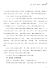 保衛錢包：家庭財富新方程（簡體書）