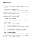 保衛錢包：家庭財富新方程（簡體書）