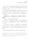 保衛錢包：家庭財富新方程（簡體書）