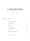 在時間中修行：我的奢侈品從業25年（簡體書）