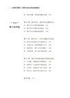 縣域經濟破局：數智化驅動縣域發展新模式 （簡體書）