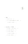 邏輯思考:看清解決複雜問題的邏輯主線(簡體書)