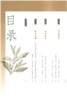 改變世界的中國植物（簡體書）