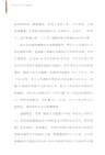 改變世界的中國植物（簡體書）