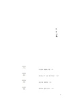 埃隆‧馬斯克管理日誌（簡體書）