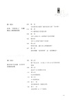 人工智能時代的領導力（簡體書）