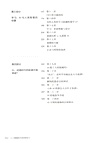人工智能時代的領導力（簡體書）
