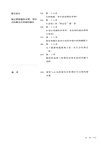 人工智能時代的領導力（簡體書）