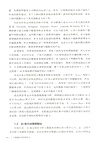 人工智能時代的領導力（簡體書）