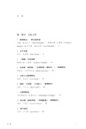 勞特利奇賽博朋克手冊（簡體書）