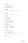 勞特利奇賽博朋克手冊（簡體書）