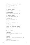 勞特利奇賽博朋克手冊（簡體書）
