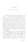 勞特利奇賽博朋克手冊（簡體書）