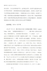 精神帝國：殖民歷史與當代政治（簡體書）