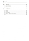 高等幾何（簡體書）