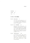基因裡的人類史（簡體書）