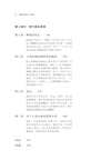 基因裡的人類史（簡體書）