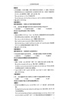 英語語法實踐指南解題指導（簡體書）