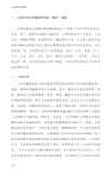 認知神經傳播學：智能時代的用戶洞察原理與方法（簡體書）