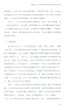 認知神經傳播學：智能時代的用戶洞察原理與方法（簡體書）