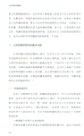 認知神經傳播學：智能時代的用戶洞察原理與方法（簡體書）