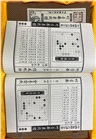 中國象棋古譜（共二冊）（簡體書）