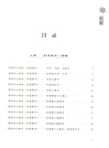 鹿飛雪解密《形意拳學》（簡體書）