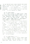 敦煌寫本禪籍輯校（簡體書）