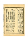 毛晉父子校刻佛典書錄(全二冊)（簡體書）