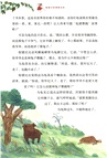 給孩子的神筆馬良（簡體書）